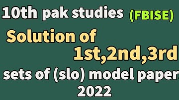 Solution of all sets of slo based model papers 10th pak study || how to prepare for board exam 2022