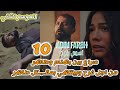 مسلسل اسمي فرح الموسم الثاني الحلقة 10 صراع بين بهنام وطاهر من اجل فرح وبينتهي بق تل طاهر مسلسل اسمي فرح الموسم الثاني الحلقة 10 صراع بين بهنام وطاهر من اجل فرح وبينتهي بق تل طاهر