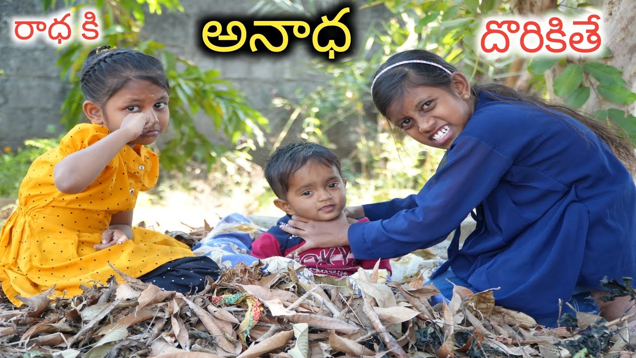 Радха ки Анадха Дориките / Эмоциональный короткометражный фильм / Деревенское шоу Маа