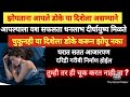 झोपताना आपले डोके या दिशेला असण्याने आपल्याला यश सफलता धनलाभ दीर्घायुष्य मिळते @arunasstyle3479