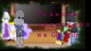 реакция андертейл на Glitchtale 2 часть