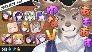 【Among Us】アモアス!クルーやれます!やらせてください!【Vtuber / ダン坊】