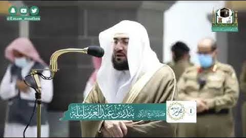 محاكاة الشيخ بندر بليلة للشيخ محمد أيوب رحمه الله في تلاوة عطرة ندية ماتعة ..