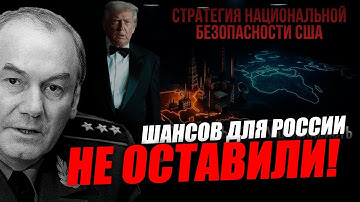 Мы шагаем по ступенькам вниз! Леонид Ивашов