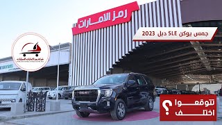 جمس يوكن SLE 2023 دبل شرح مختصر مع ذكر السعر 🔥