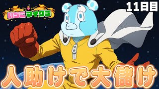 【#いちごマイクラ】俺はおさでい、趣味でヒーローをやってるものだ 【おさでい/すにすて/STPR】