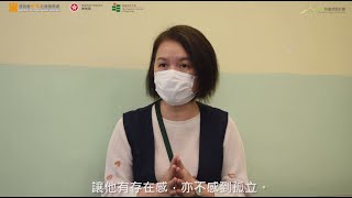 Publication Date: 2021-06-02 | Video Title: [樂繫校園獎勵計劃] 軒尼詩道官立小學 個別範疇大獎- 家社