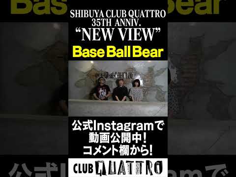 Base Ball Bearが語る渋谷クアトロ！ #渋谷クアトロ #baseballbear #QUATTRO #CLUBQUATTTRO #shorts