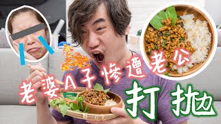 讓老婆慘遭老公打拋的泰式料理食譜，做法簡單到你會怕 ... 