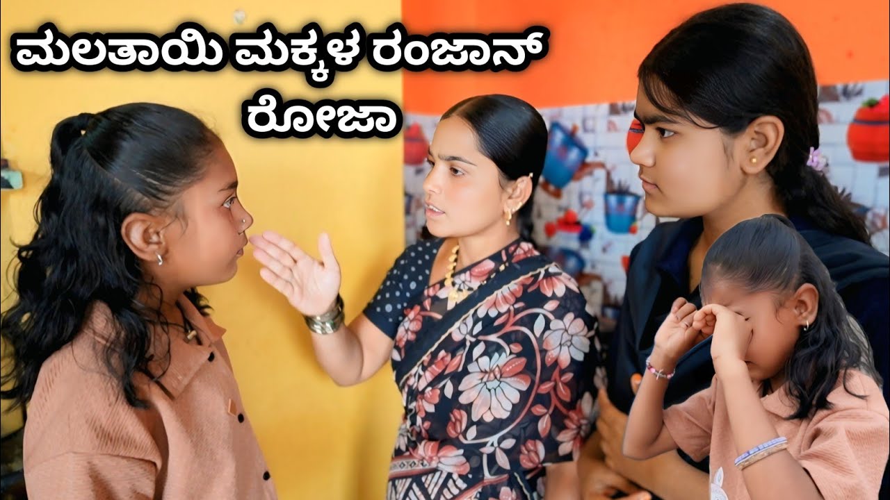 😭🥺ಮಲತಾಯಿ ಮಕ್ಕಳ ಕಣ್ಣೀರಿನ ಕಥೆ ll short film UttaraKarnataka
