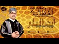 Lahsen Akhtab Ait Laailm EXCLUSIVE MUSIC لحسن أخطاب أيت العلم موسيقى حصرية 