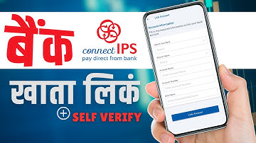 How to Link Bank in Connect IPS | Connect IPS Self Verification
