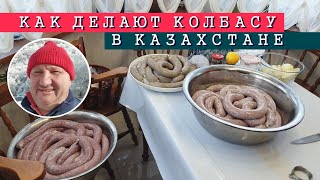 ШУЖЫК - Супер Вкуснятина из Казахстана и и ЕЩЁ 2 вида колбасы