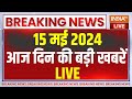 Latest news live pm modi rally  lok sabha elections 2024  swati maliwal  rahul gandhi