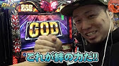 アナザーゴッドハーデス 押し順ミスのペナルティー中にｇｏｄ揃いのやらかし 地獄 Youtube