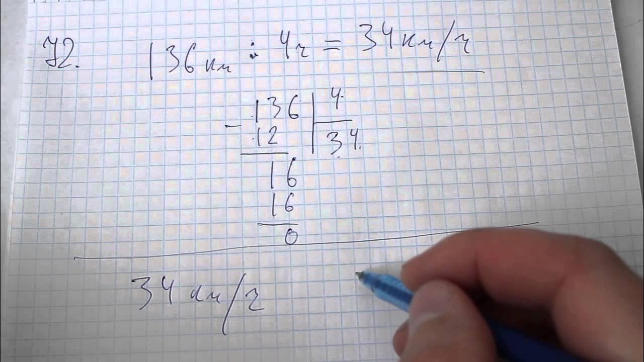 6.72 математика 5 класс виленкин. Математика 5 класс Виленкин. Задание 1136 математика 5 класс Виленкин. 1636 Математика 5 класс Виленкин. 72 Математика 5.