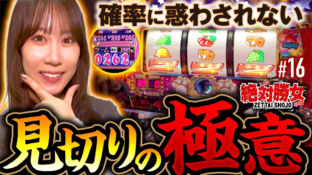 What is the necessary mindset to see through properly?] Absolute