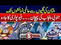 The Identity Of South Punjab - The Magic Of Blue Pottery! l 19 June 2026 l Rohi Special l Rohi