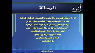 Ethraa Al Maaref Database