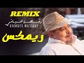 جورج وسوف رقصة اسباني ريمكس 2024 