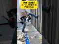 前蹴り大工。　#大工 #shorts #リフォーム #大工の竜ちゃんねる #diy