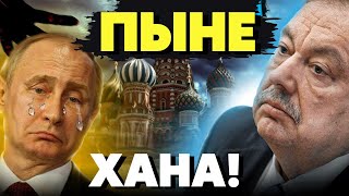 🔥В Кремле паника! Письмо Гиркина шокировало путина! Крах армии РФ! Гудков