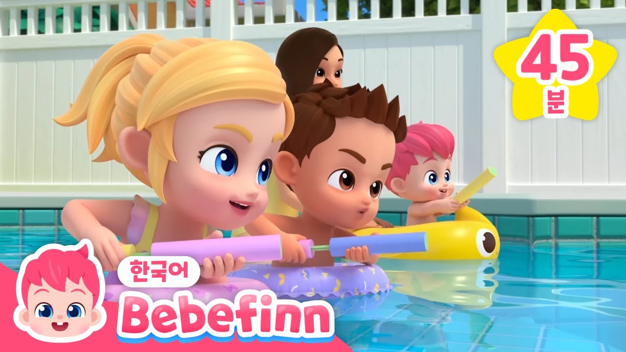 [전편 몰아보기🌟] 베베핀 인기 애니메이션 모음집 | 플레이타임 2 신작 | 우리 집에 용암이 흘러요, 보물찾기 대작전 | 베베핀 Bebefinn - 키즈 인기 동요