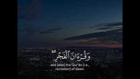 رمضان ١٨🌙|سورة الإسراء| إسلام صبحي | حالات واتس