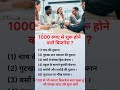 1000 र पए स श र ह न व ल ब जन स Business Ideas Businessline Indiangrowth Assocham 