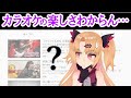 【たすけて…】「歌ってみた」がわからない【赤月ゆに】