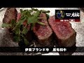 創作鉄板肉バル 月輪　紹介VTR