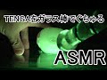 【ASMR 音フェチ】TENGA FLIP 0(ZERO) をリアルガラス棒で激しくぐちょくちょ