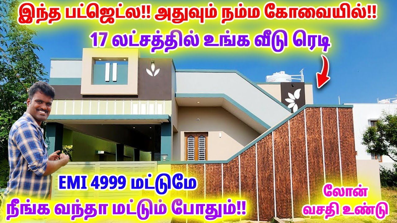 💥கோவையில்!!1சென்ட் வெறும் 4.5 லட்சம் மட்டுமே💥மதுரம் #realestate #coimbatore #landforsale #mathuram