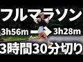 マラソンサブ４からサブ３.５よかったこと！熊本応援イベントについて