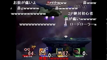 送ってやるよ地獄に 送ってやるよ地獄に