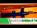 SAAB 9 5 Sablya Замена стоек и расставание #14