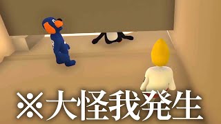 大きな壁が落ちてきて大怪我を負いました。【Human Fall Flat #10】【3人実況】