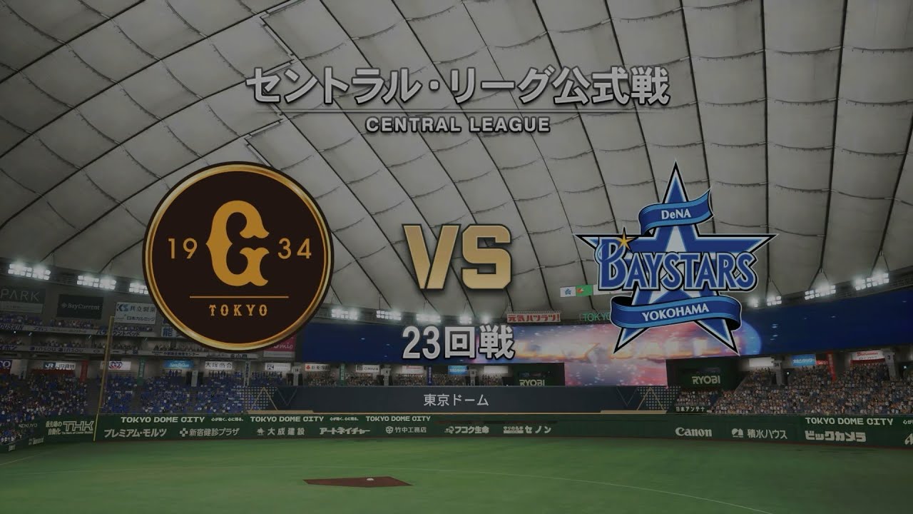 Pro Baseball Spirits '24-'25 (PS5) ('25 Baystars Season) Game #117: Baystars @ Giants