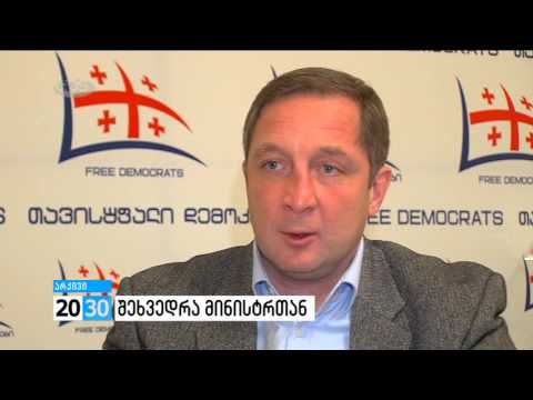 სრულად /2030 (01.03.2016.)/