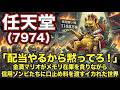 【株式投資銘柄分析】任天堂（7974）マリオ映画の裏で進行する「利益消失」Switch 2普及後の黄金期をメモリ高騰がぶち壊すシナリオ