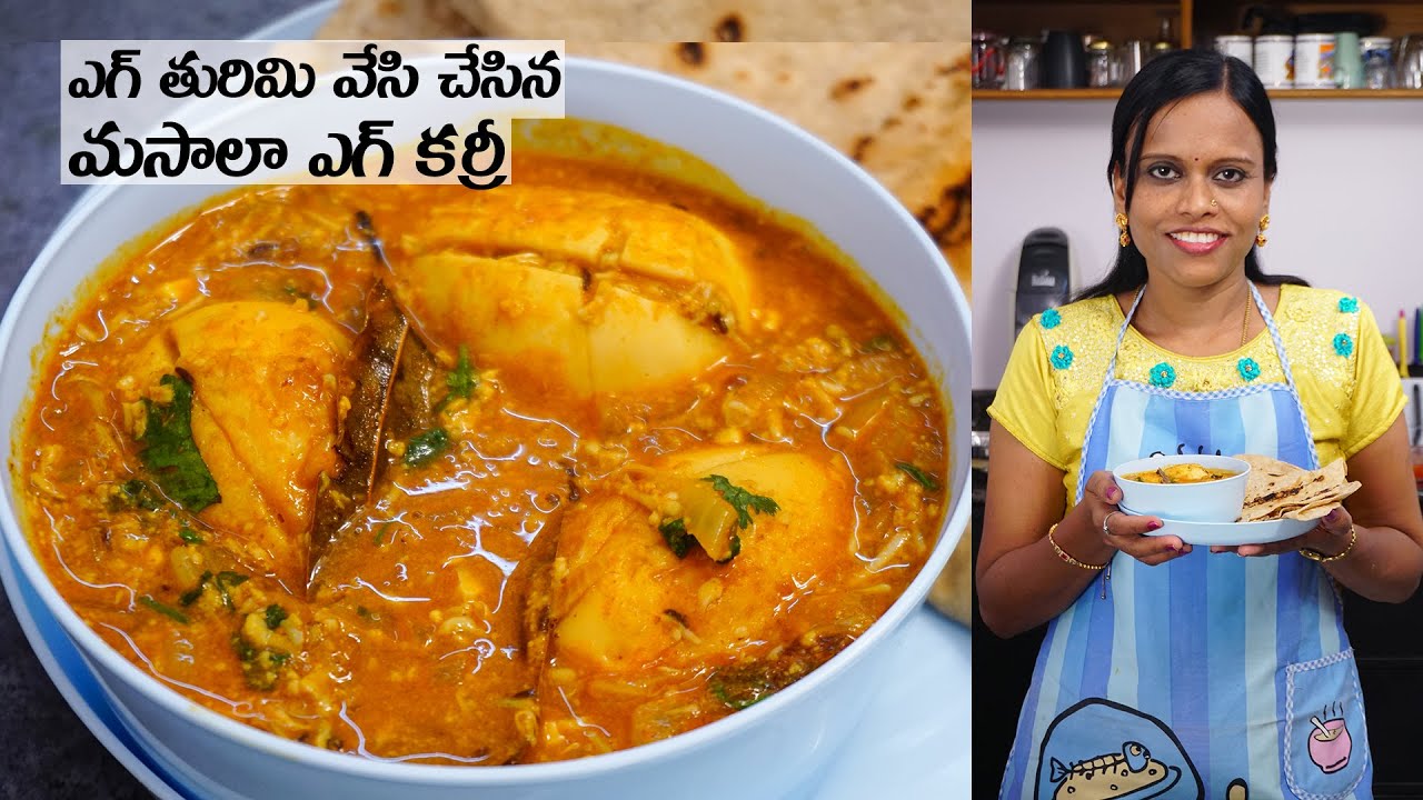 ఎగ్ తురిమి వేసి చేసిన మసాలా ఎగ్ కర్రీ | Perfect Egg Curry in Telugu | Masala Egg Curry | Hyderabadi Ruchulu