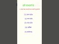 मानक रेखा भारत के कितने राज्यों से गुजरती है#gk#allexam#ssc#shortsvideo