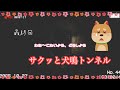 最終回!犬鳴トンネルというゲームをやってみようと思います⑤