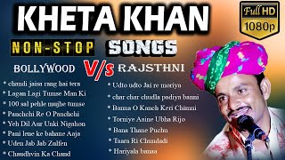 Chandi Jaisa Rang Hai Tera !! चांदी जैसा रंग है तेरा 2022 !! Hindi Songs Mashup !! KHETA KHAN