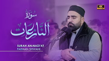 سورة النازعات كاملة | صلاة التراويح | القارئ فرمان شواني