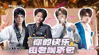 【国庆一日主理人】快乐老咖共脑速度堪比8G网速 苏醒王铮亮“夹击”AK刘彰 王栎鑫张远《宝莲》练习室彻底“疯”狂 | 披荆斩棘2025 | Call Me By Fire 2025 | MangoTV