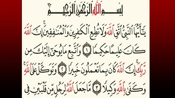 TAFSIIRKA:◇:سورة الأحزاب من١-٣:◇:SH:MAXAMAD CABDI UMAL حفظه الله