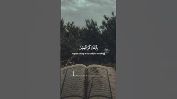تلاوة رائعة تريح القلب ❤️🥹 | #اكتب_شي_تؤجر_عليه #اكسبلور #المصحف #تلاوة_مؤثرة #الرحمن
