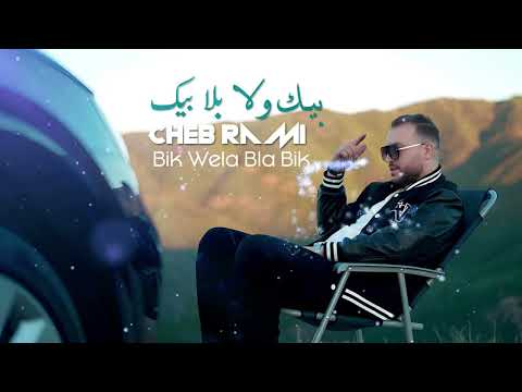 Cheb Rami بيك ولا بلا بيك Bik Wela Bla Bik Avec Yousri Oscar INSTRUMENTAL Cheb Rami بيك ولا بلا بيك Bik Wela Bla Bik Avec Yousri Oscar INSTRUMENTAL