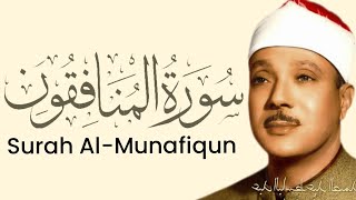 Surah Al-Munafiqun By Qari Abdul Basit 'Abd us-Samad